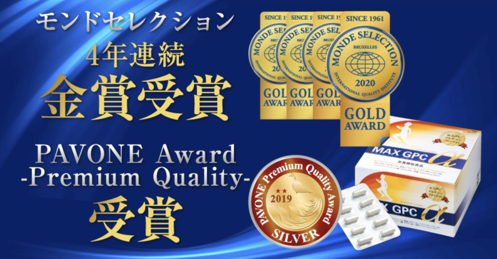 MAX GPC αの悪い口コミ・気になる評判