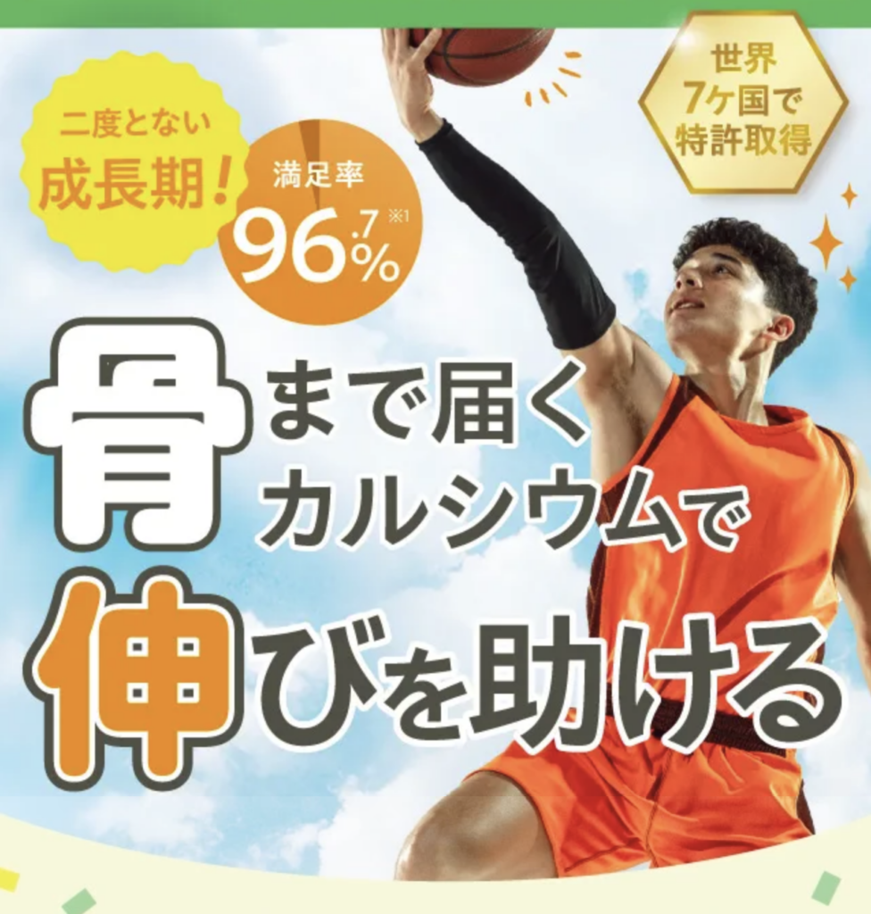 もぐーんスティックの成分と安全性