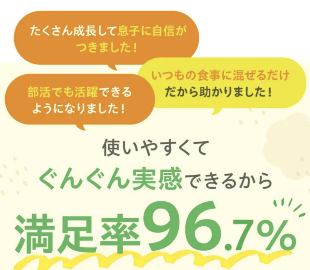 もぐーんスティックの良い口コミ・評判