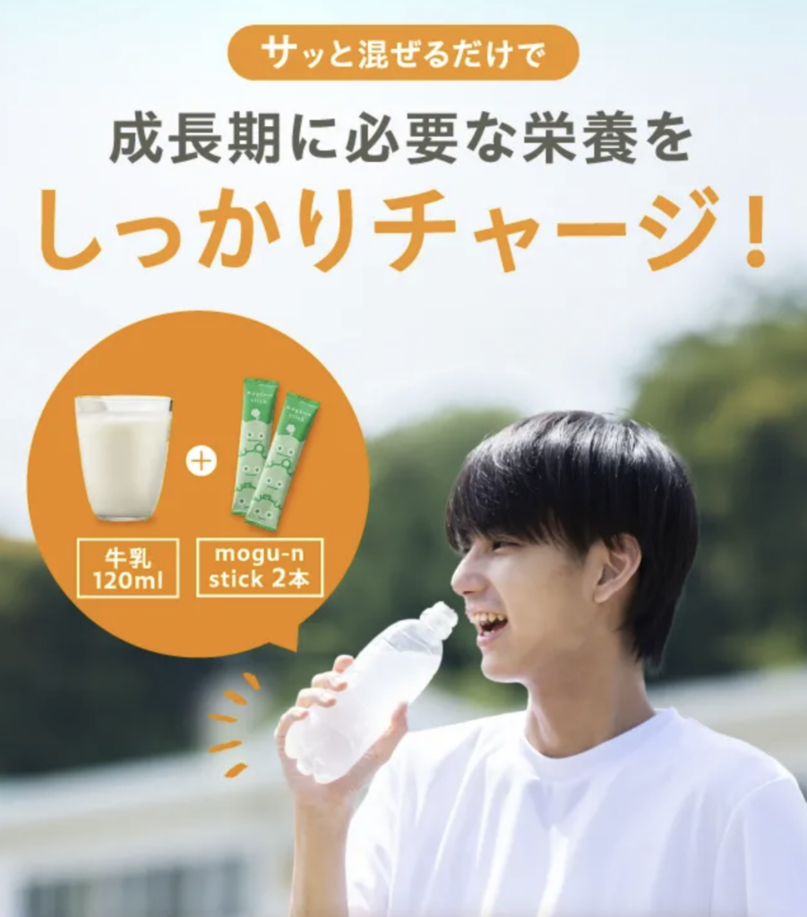 もぐーんスティックの味はどう？おすすめの混ぜ方