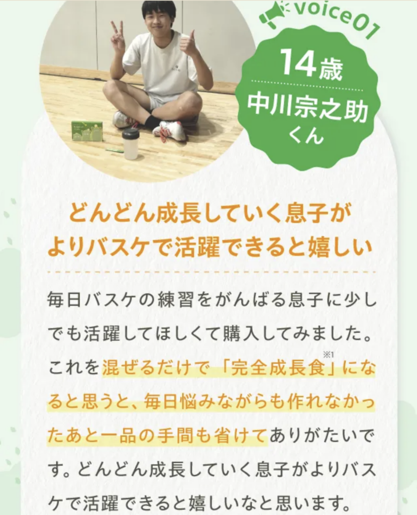 もぐーんスティックの口コミ・評判はどう？先に総評