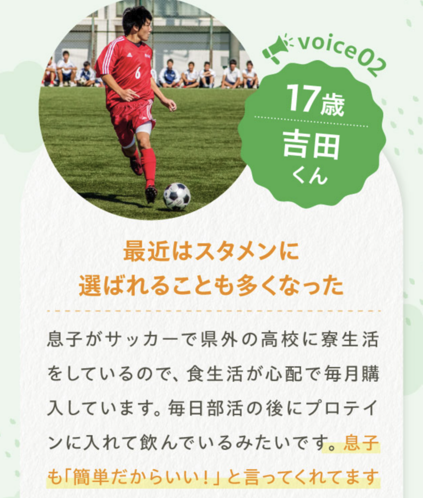 もぐーんスティックの悪い口コミ・評判