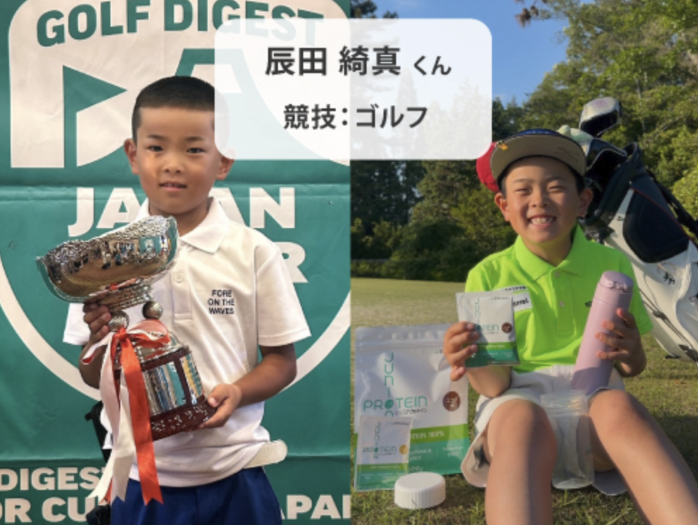 アストリション ジュニアプロテインはどんな味?