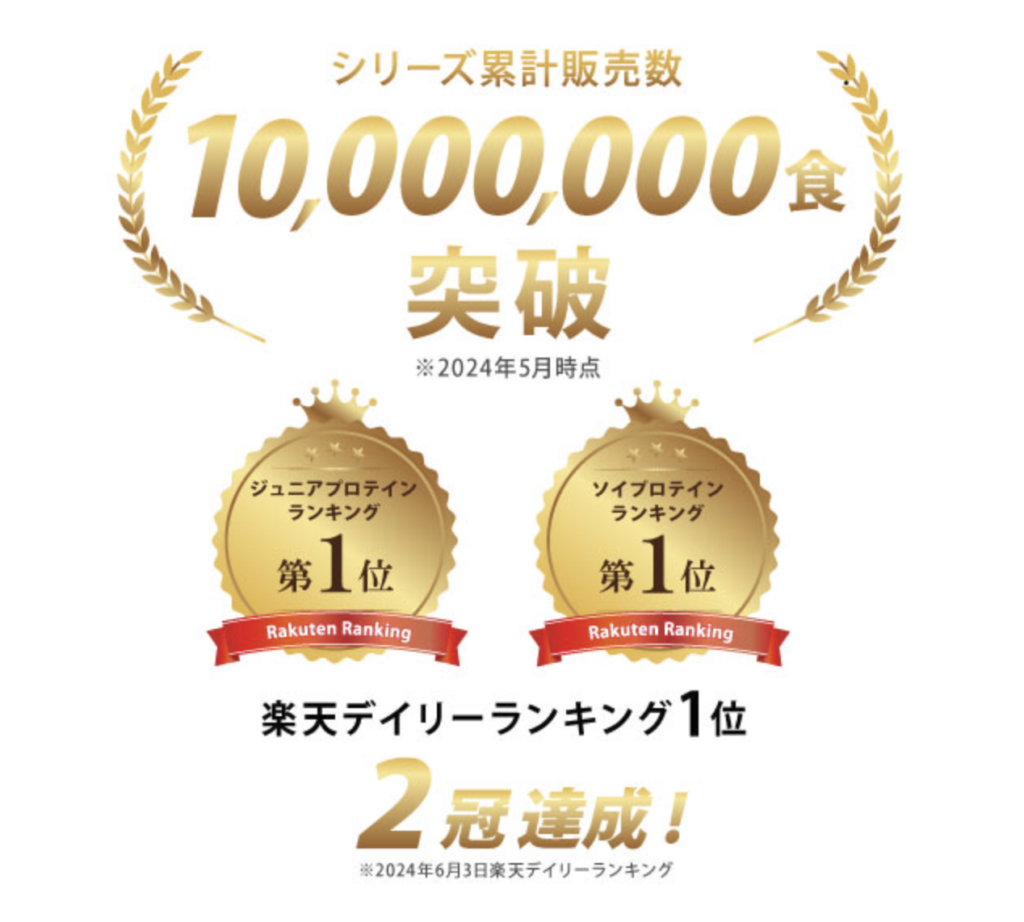 アストリション ジュニアプロテインで身長は伸びる?